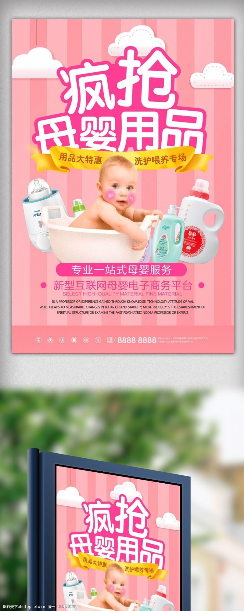 母嬰用品淘寶海圖片素材 選對(duì)圖片，贏在起跑線