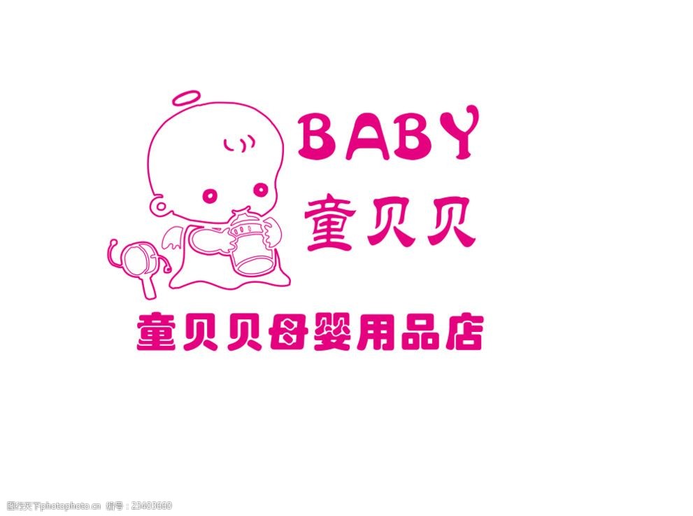 母嬰用品LOGO設(shè)計(jì) 溫暖與信任的視覺傳遞