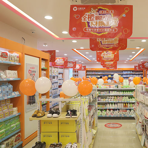 可愛可親母嬰用品產(chǎn)品_可愛可親母嬰用品產(chǎn)品圖片_可愛可親母嬰用品怎么樣-最新可愛可親母嬰用品產(chǎn)品展示