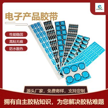 東莞電子膠企業(yè)膠粘制品市場崛起 技術創(chuàng)新驅(qū)動發(fā)展新格局